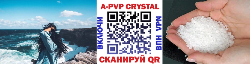 Alfa_PVP Crystall  Симферополь 