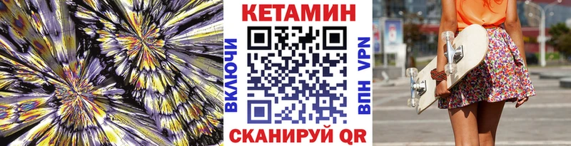 КЕТАМИН VHQ Симферополь