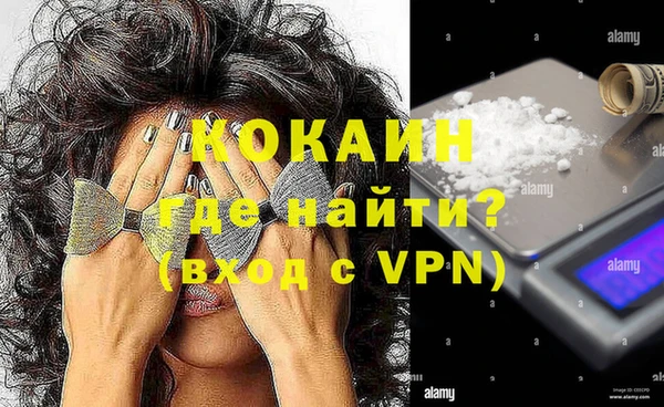 кокаин премиум Вяземский